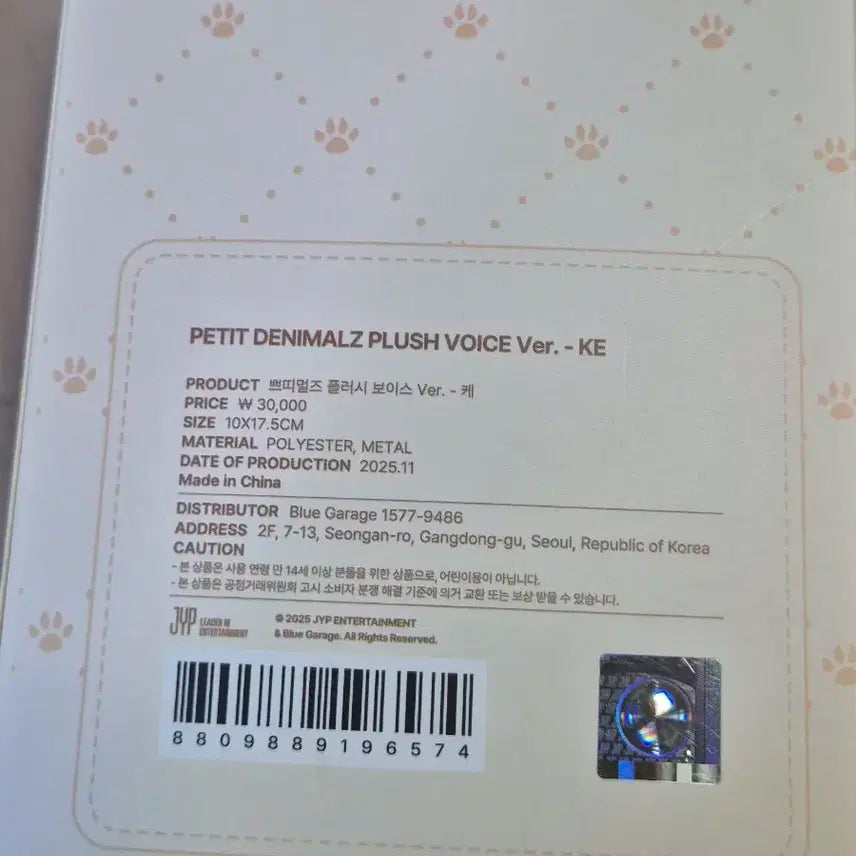 데니멀즈 보이스 키링 케 영케이 데이식스 메세지 인형