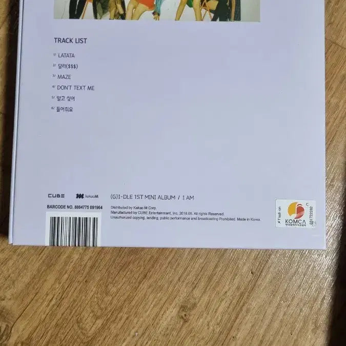 (여자)아이들 I am 미니 앨범