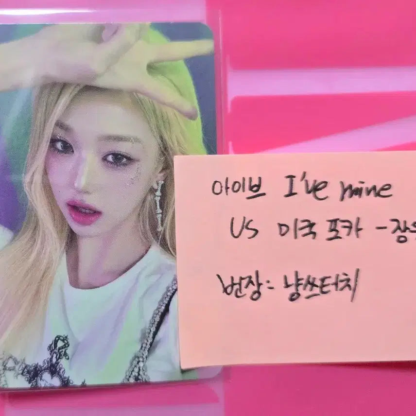 [급전!] 아이브 마인 장원영 미국 포카