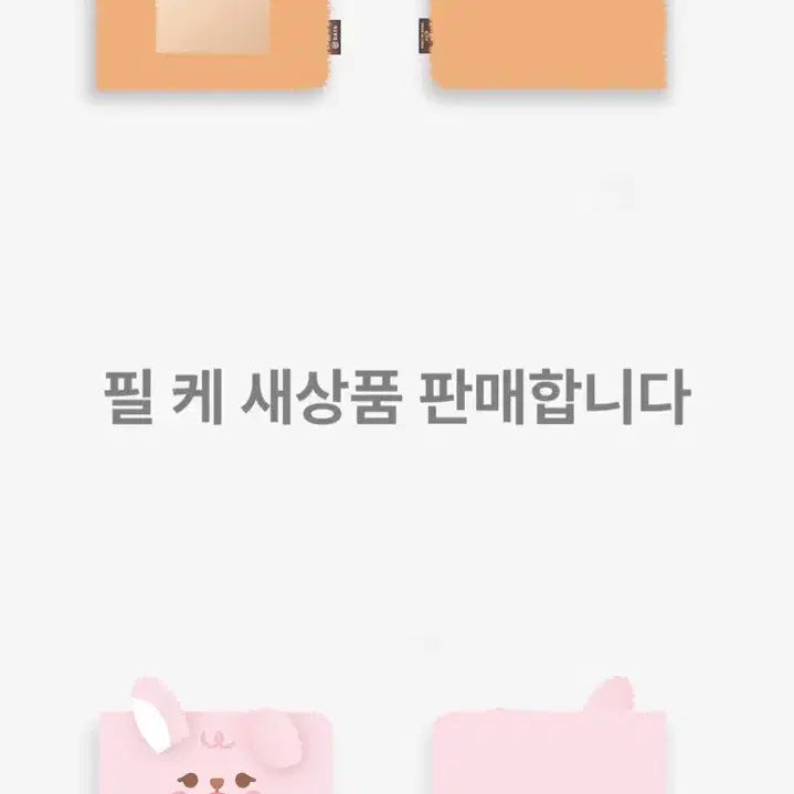 데이식스 쁘띠멀즈 데니멀즈 플러쉬 컬렉터북 필 케 새상품 판매합니다