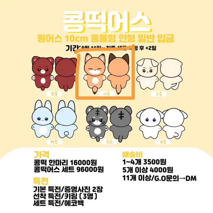 원어스 콩떡어스 서콩이 양도