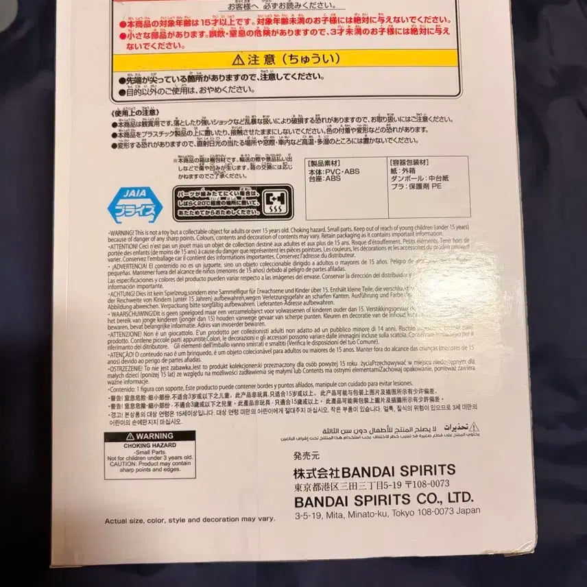 체인소맨 피규어