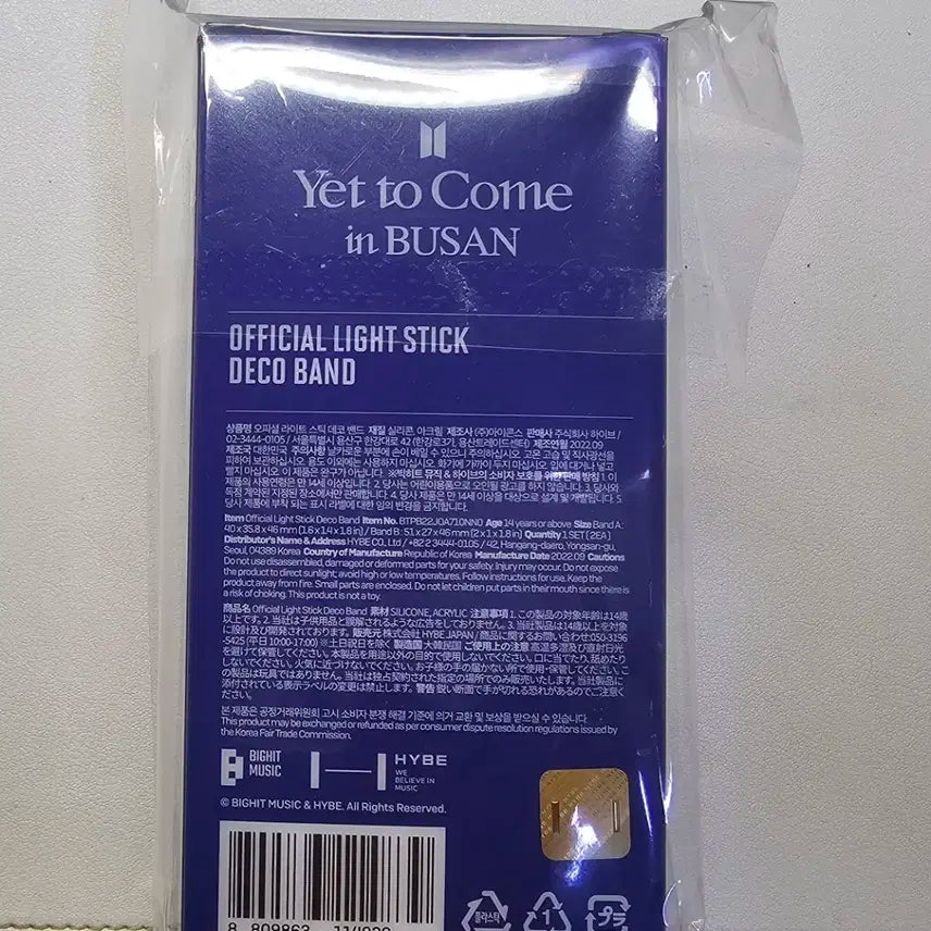 방탄소년단 옛투컴 인 부산 아미밤 데코밴드 미개봉