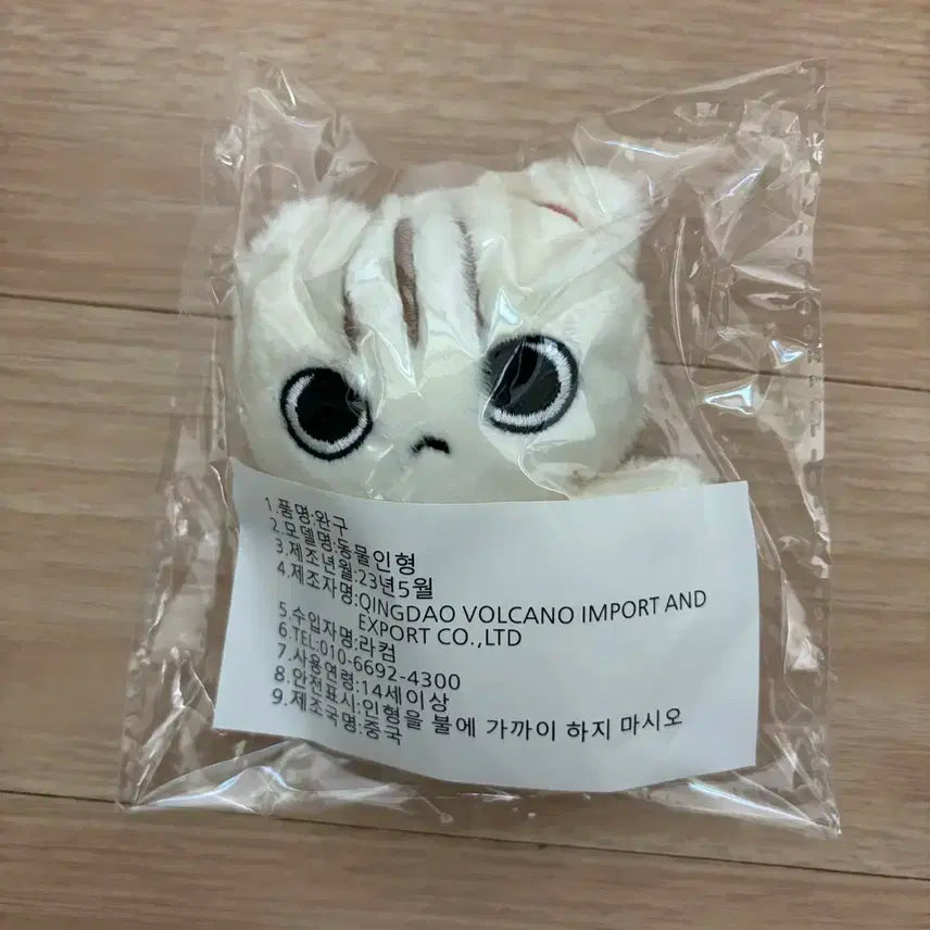 뉴진스 해린 인형 햄토린