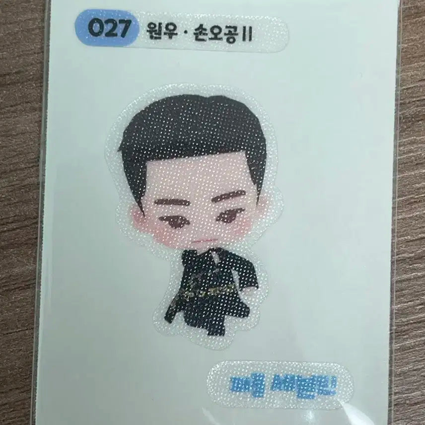 퍼즐 세븐틴 띠부씰 원우 손오공2