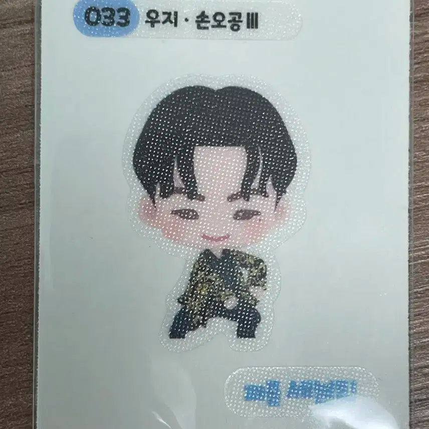 퍼즐 세븐틴 띠부씰 우지 손오공3