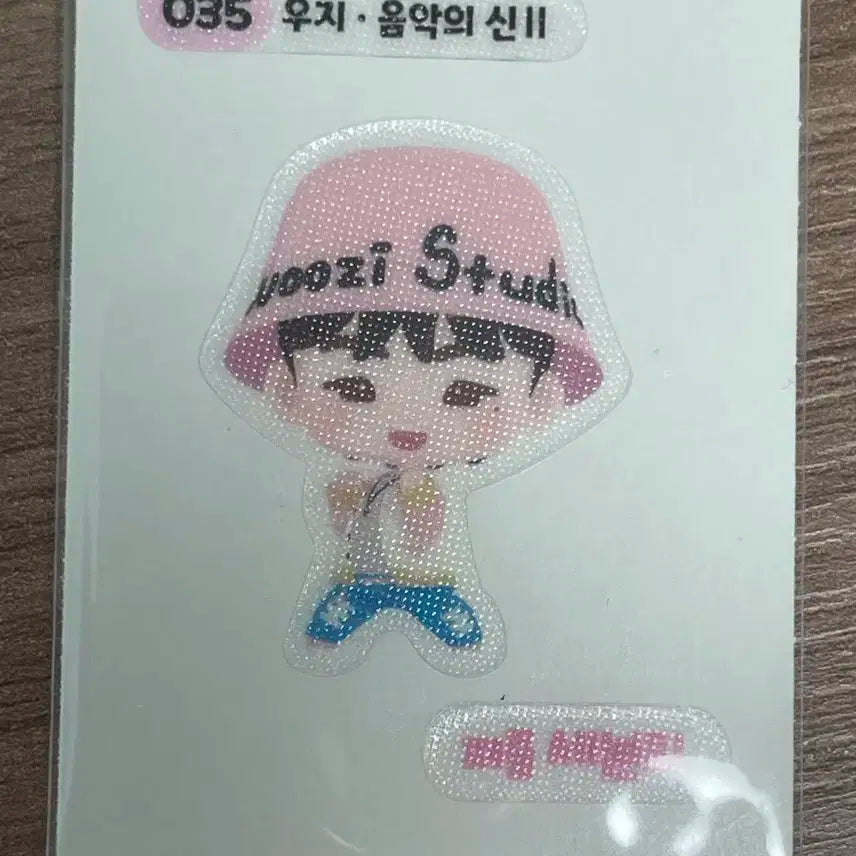 퍼즐 세븐틴 띠부씰 우지 음악의 신2