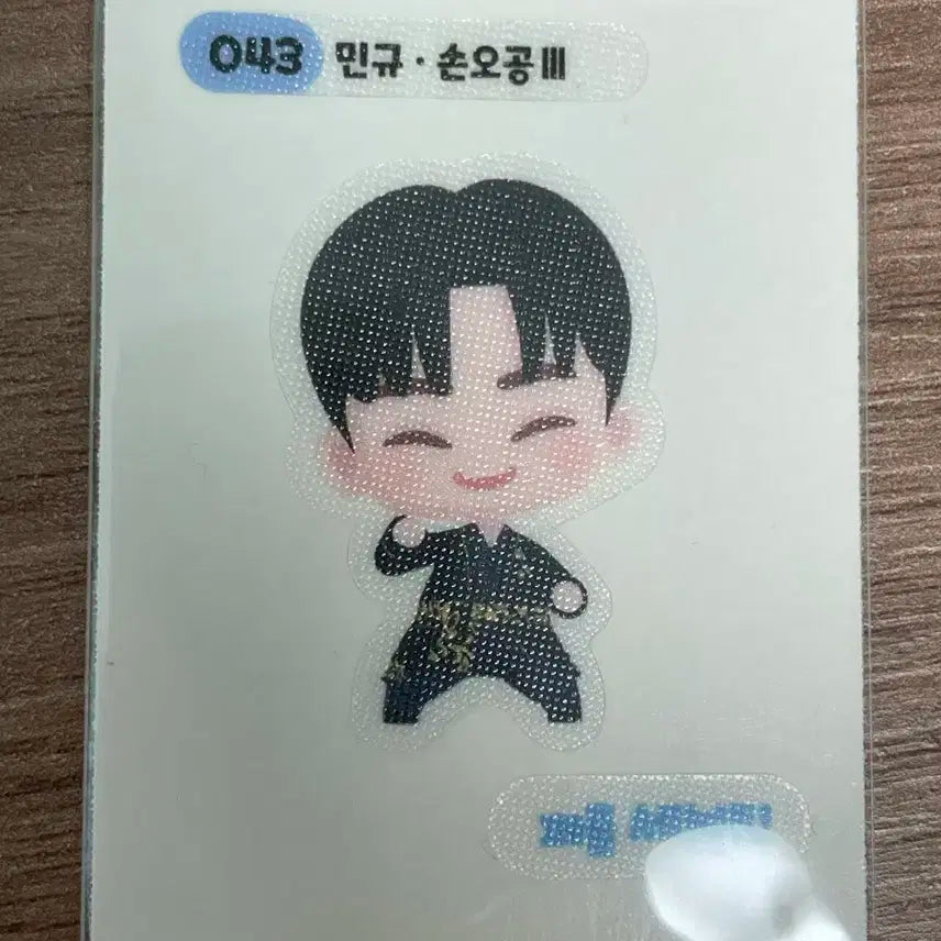 퍼즐 세븐틴 띠부씰 민규 손오공3