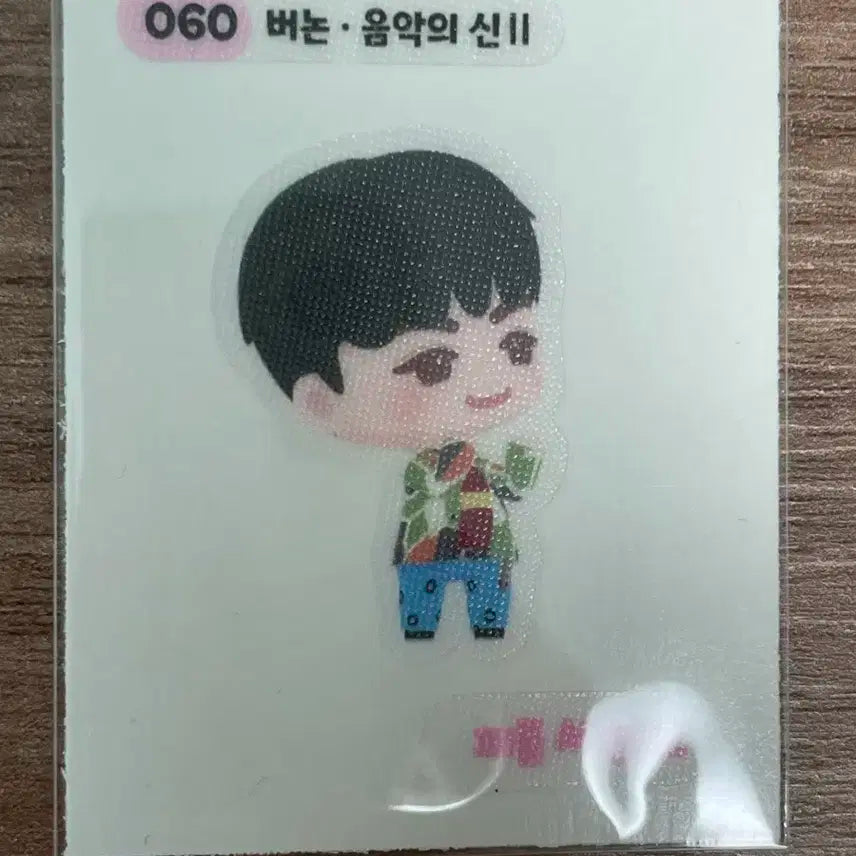 퍼즐 세븐틴 띠부씰 버논 음악의 신 2