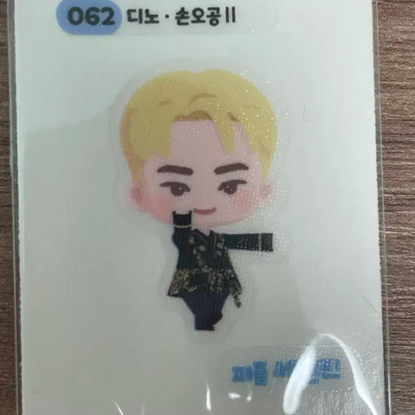 퍼즐 세븐틴 띠부씰 디노 손오공 2