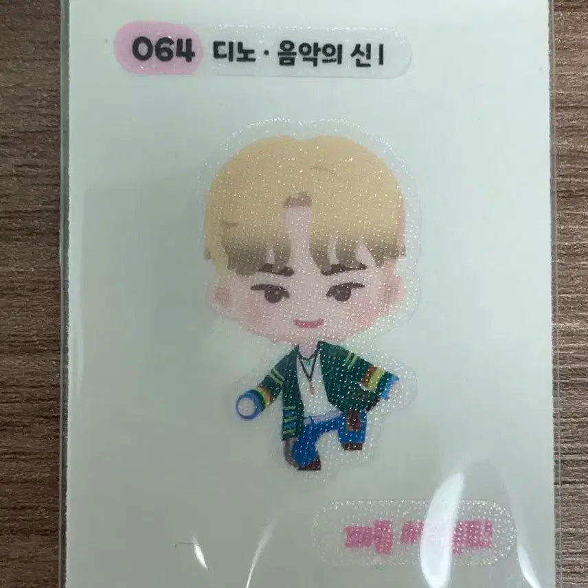 퍼즐 세븐틴 띠부씰 디노 음악의 신 1