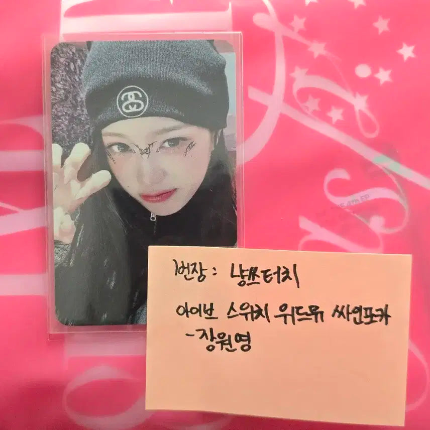 [당첨 인증 가능] 아이브 스위치 위드뮤 장원영 싸인포카 팔아요!