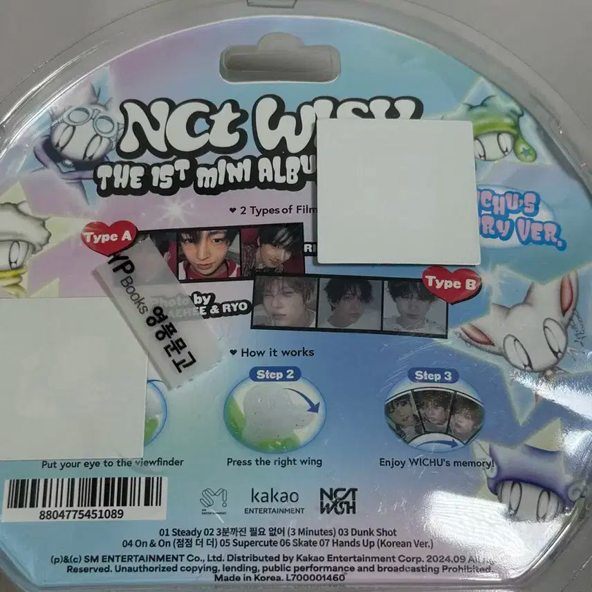 엔시티 위시 스테디 앨범 사쿠야 단순 개봉 nct wish