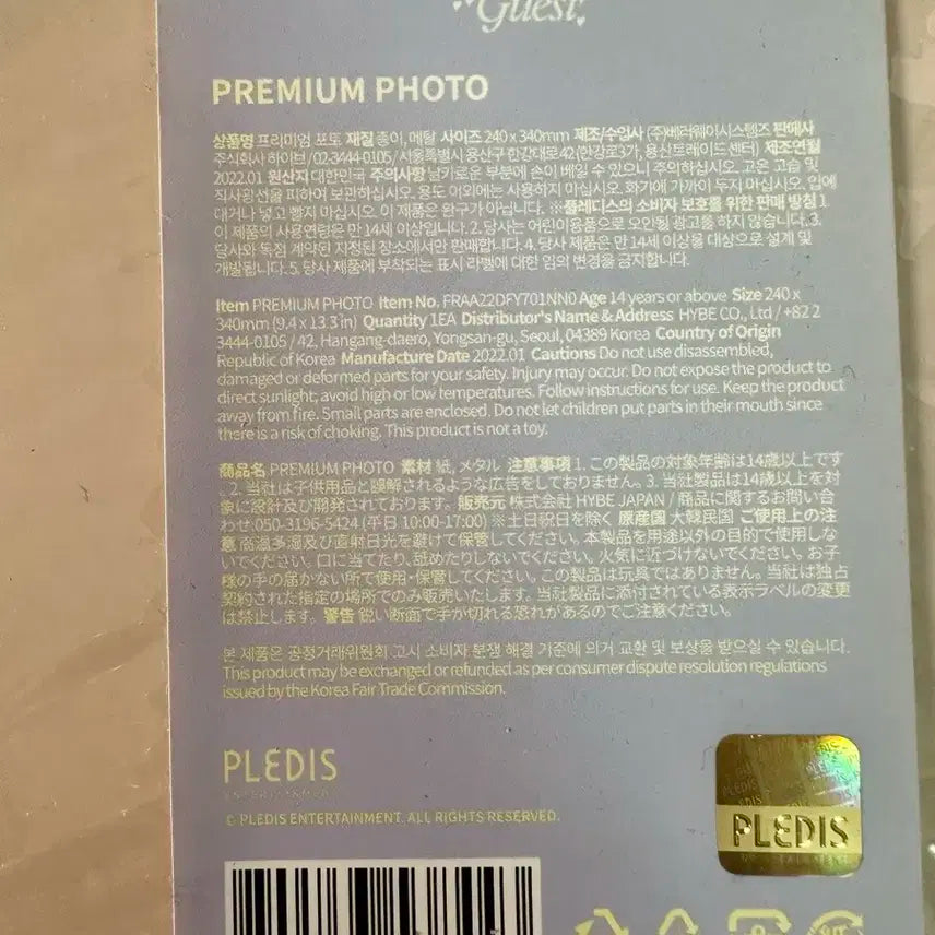 [판매] 프로미스나인 미니4집 프리미엄 포토 사진