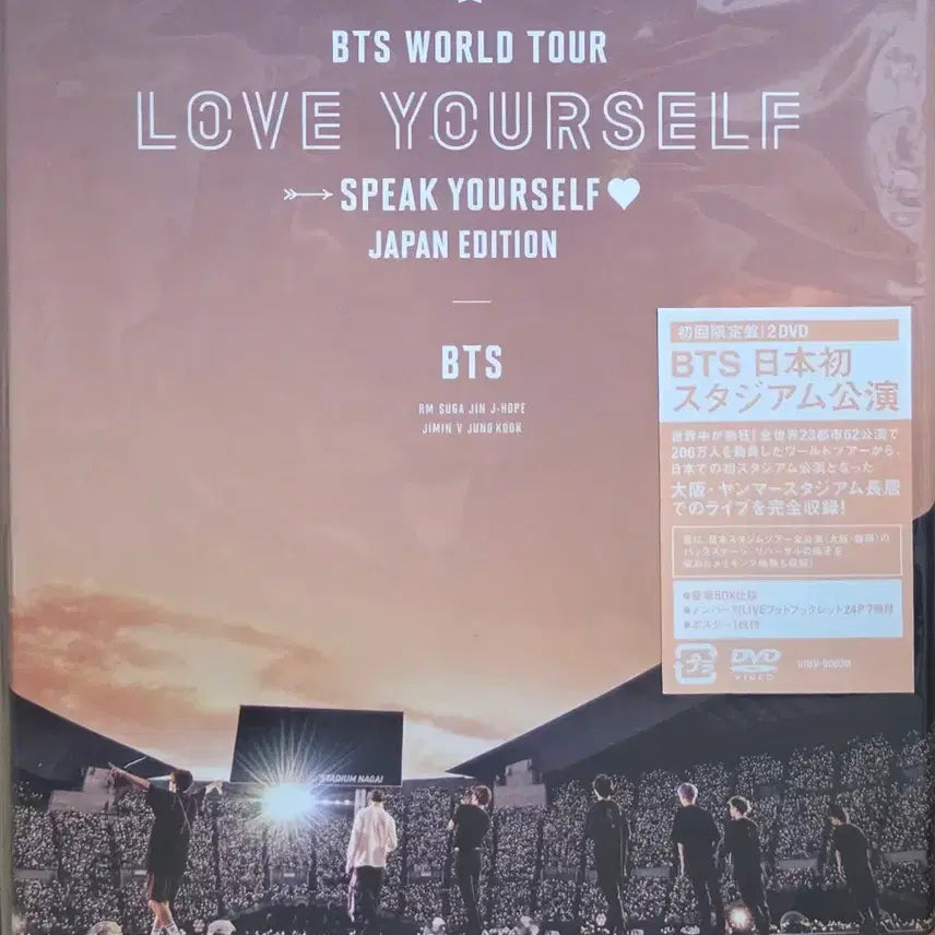 [미개봉] BTS 러브유어셀프 스픽콘 일본 DVD
