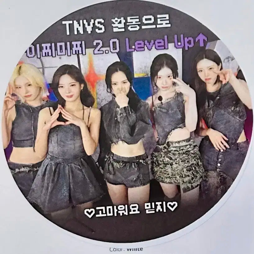 있지 ITZY 막방 유나 공방 포카 역조공 TUNNEL VISION