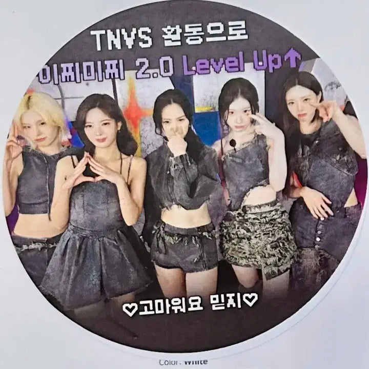 있지 ITZY 막방 유나 공방 포카 역조공 TUNNEL VISION