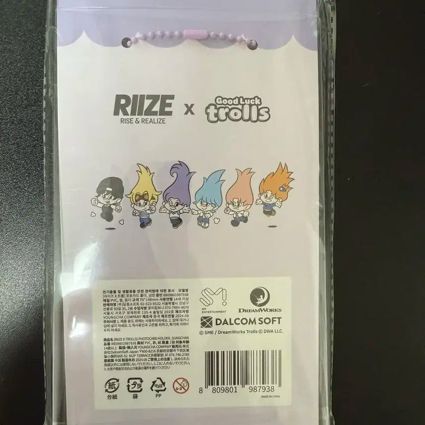 성찬 트롤 포토카드 홀더(미사용)