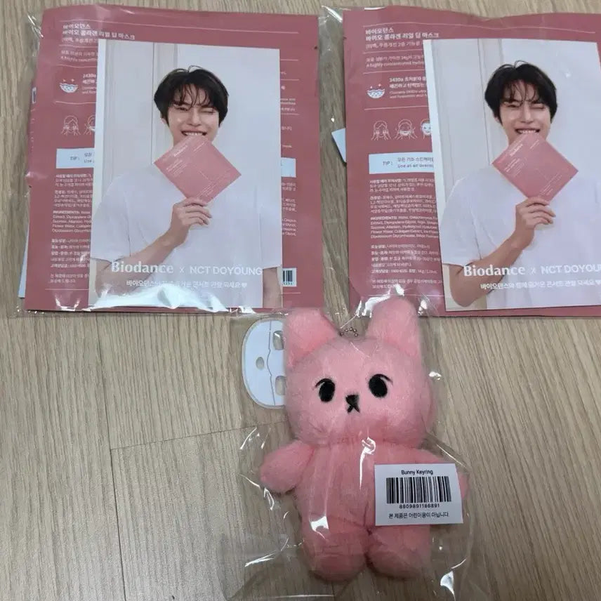 바이오던스 도영 토끼 키링 마스크 양도 판매