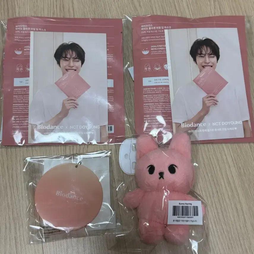 바이오던스 도영 토끼 키링 마스크 양도 판매