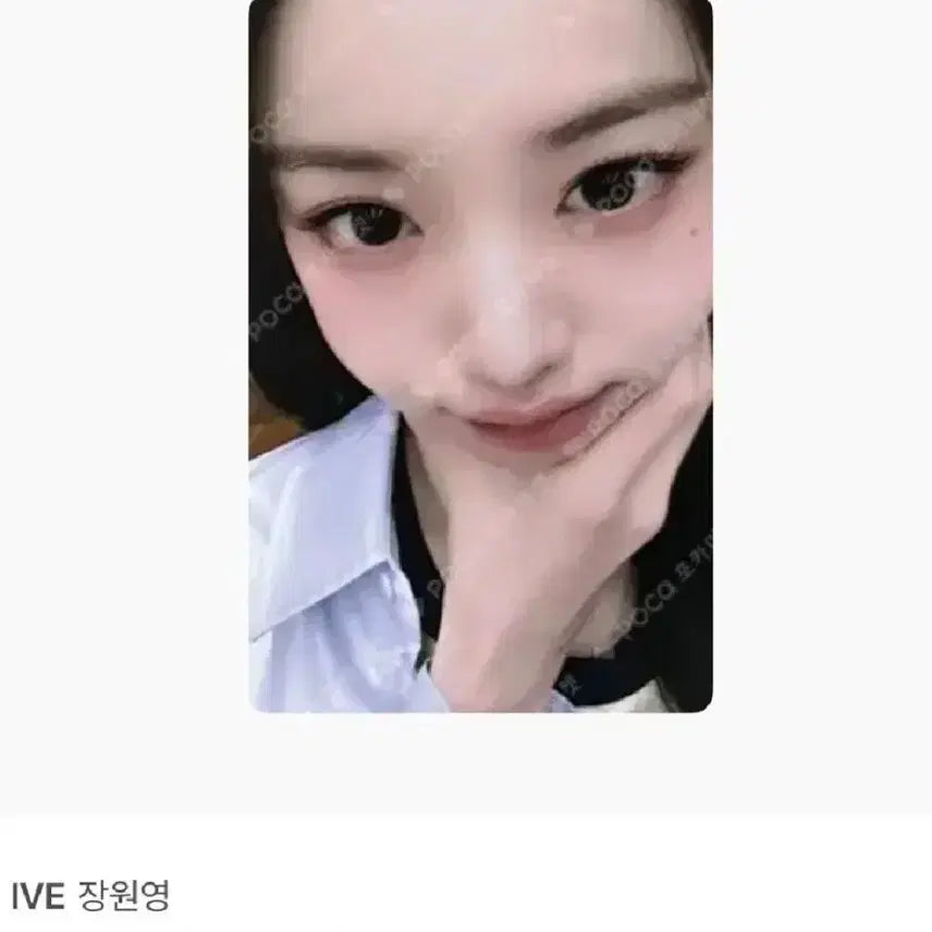 최저가!!아이브 장원영 위드뮤 앙궁빡 얼빡포카 교환