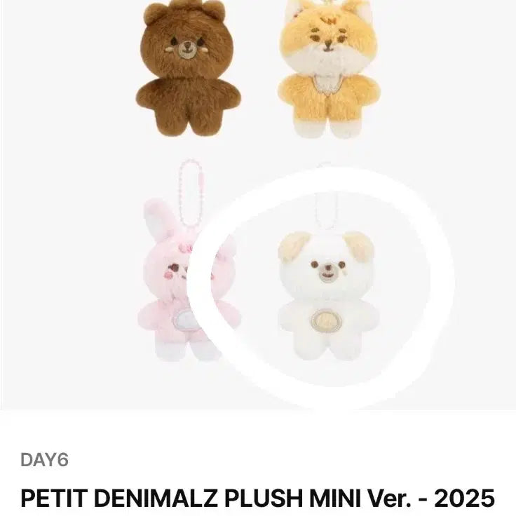 원가양도 데니멀즈 쁘띠멀즈 쁘쁘멀 나안아 돈