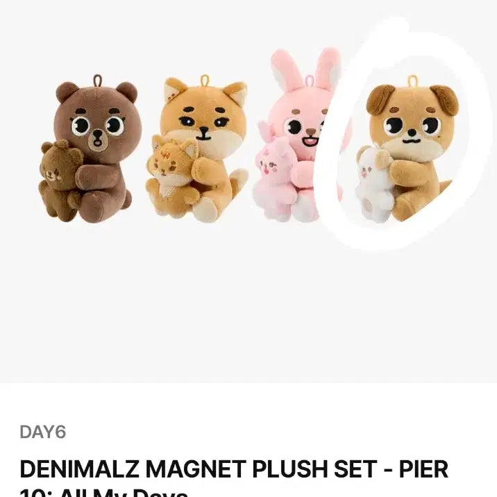 원가양도 데니멀즈 쁘띠멀즈 쁘쁘멀 나안아 돈