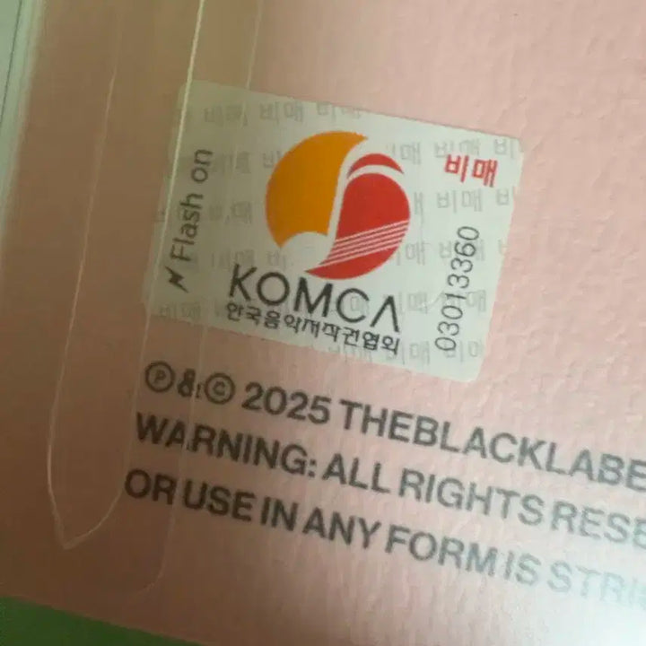 미야오 싸인앨범