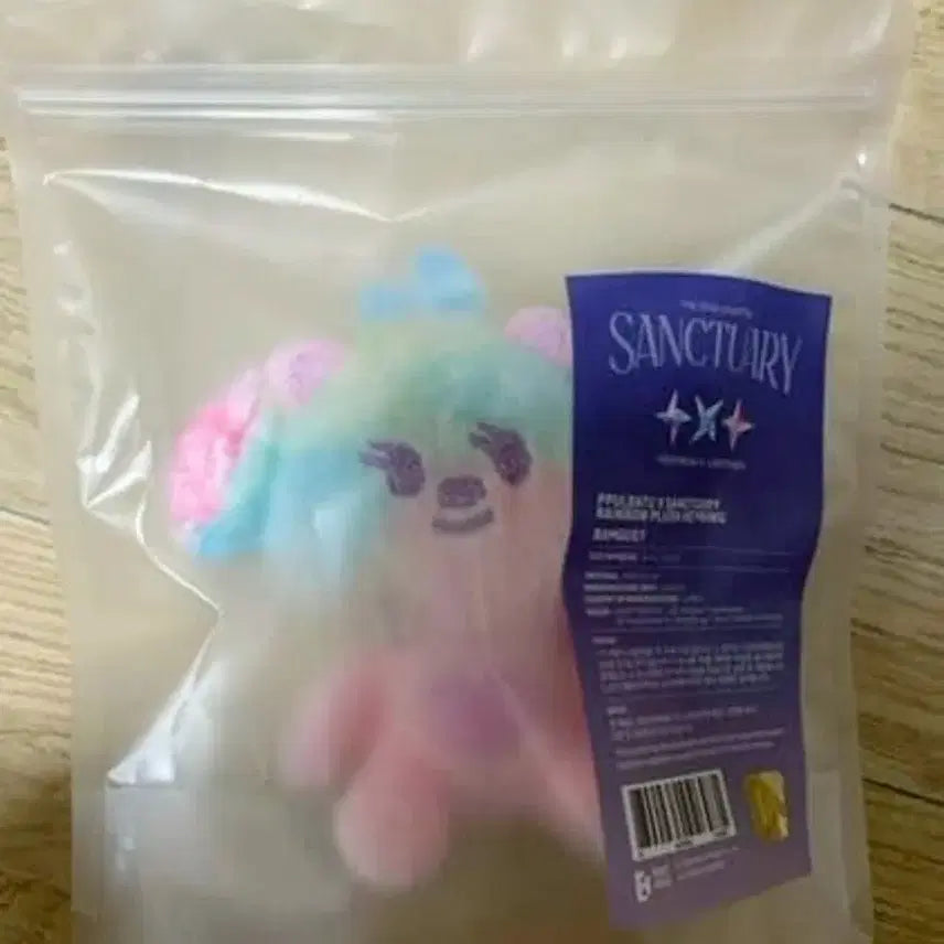 뿔바투 레인보우 밤긋이