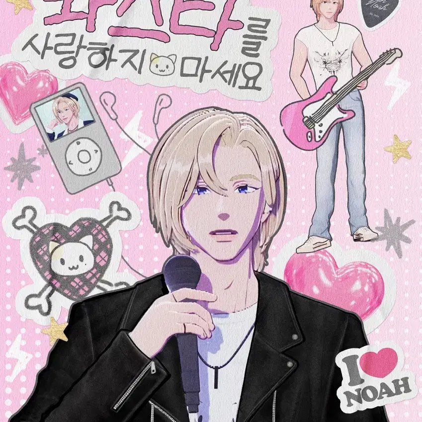 2025 노아 생일카페 가챠 키링 일괄 원가 양도