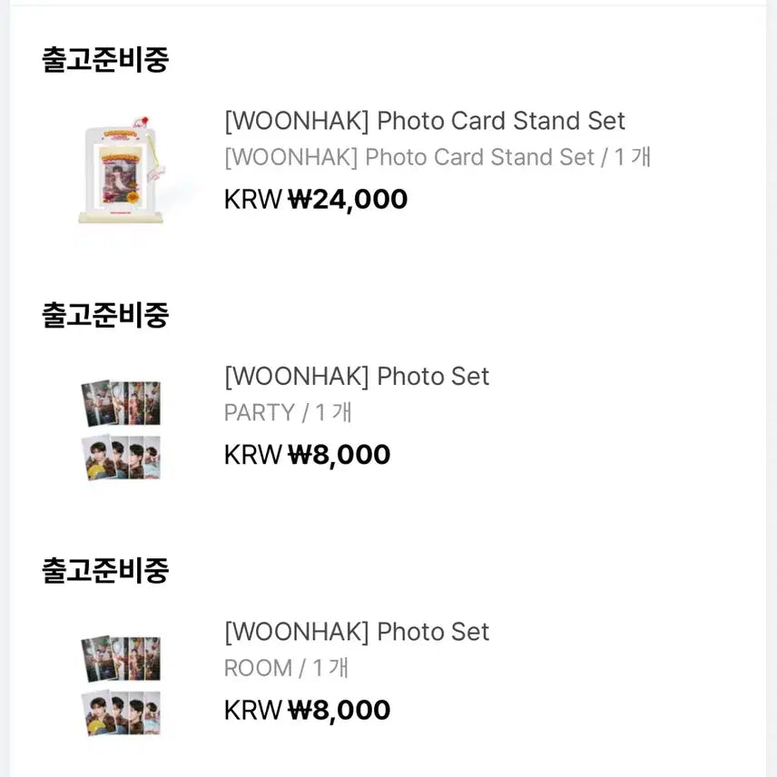 보이넥스트도어 운학 생일 엠디