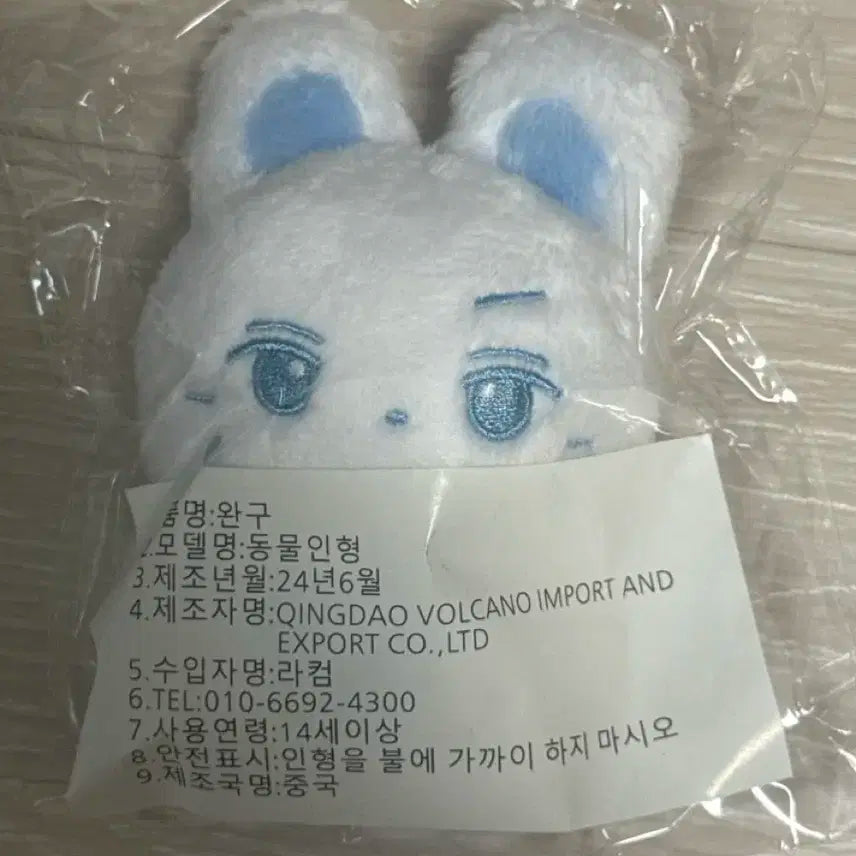 미개봉 토쩬이 인형