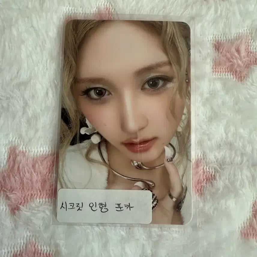 시크릿 인형 포카 판매해요