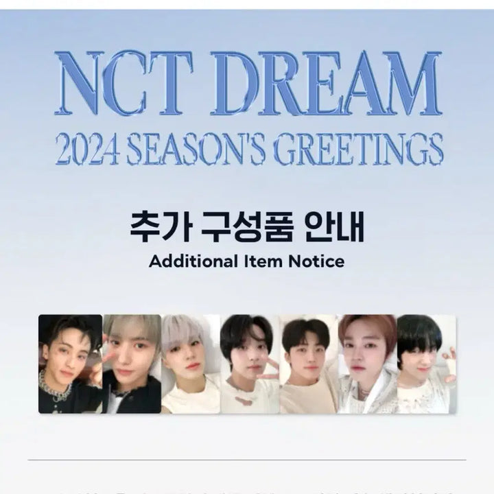 2024 NCT DREAM 시즌그리팅 마크 세트 양도합니다