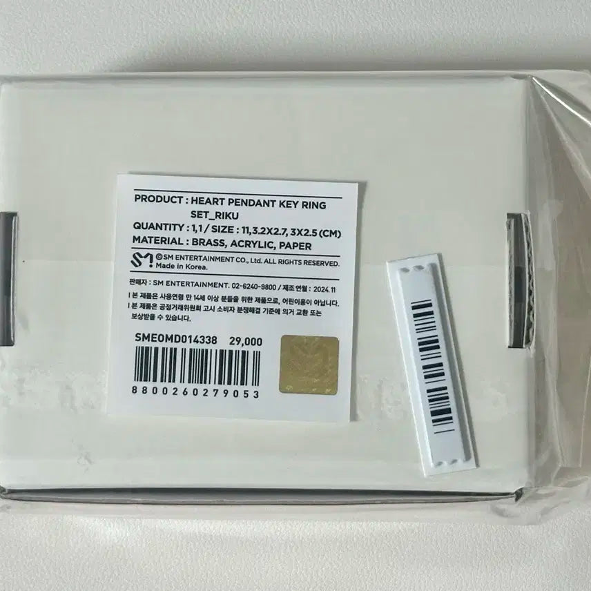 NCT WISH Steady 하트 팬던트 키링 세트