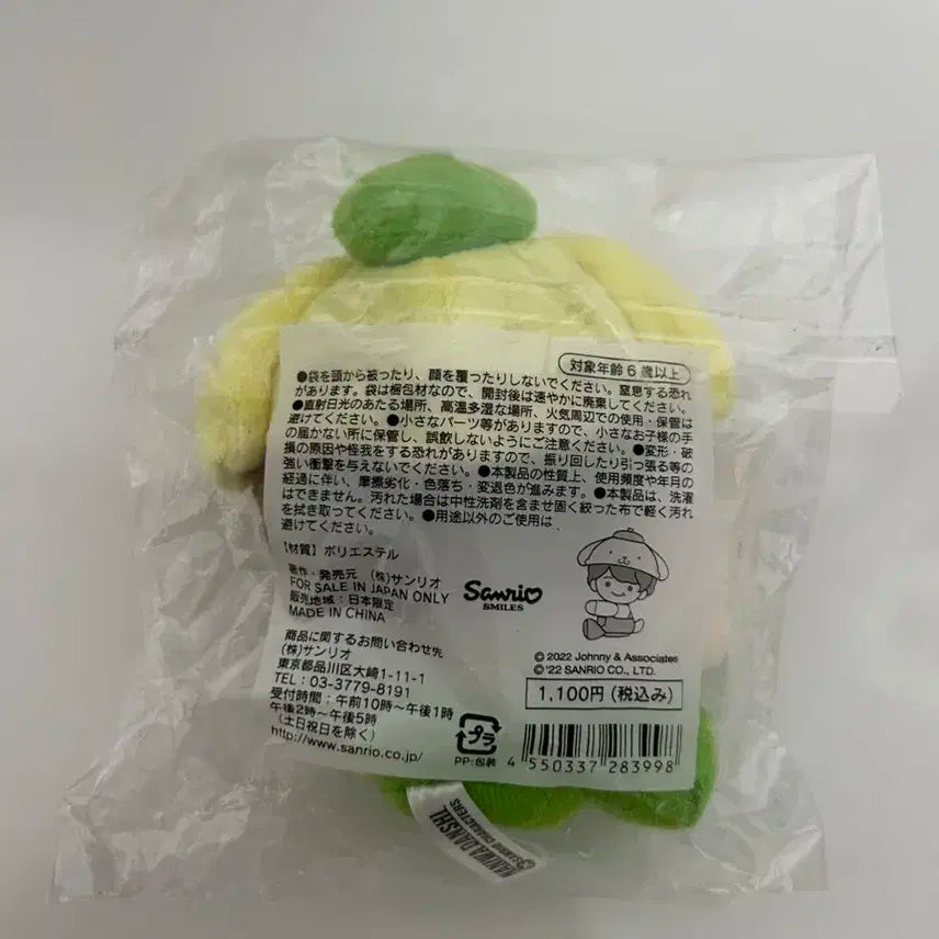 오오하시 산리오 치비누이