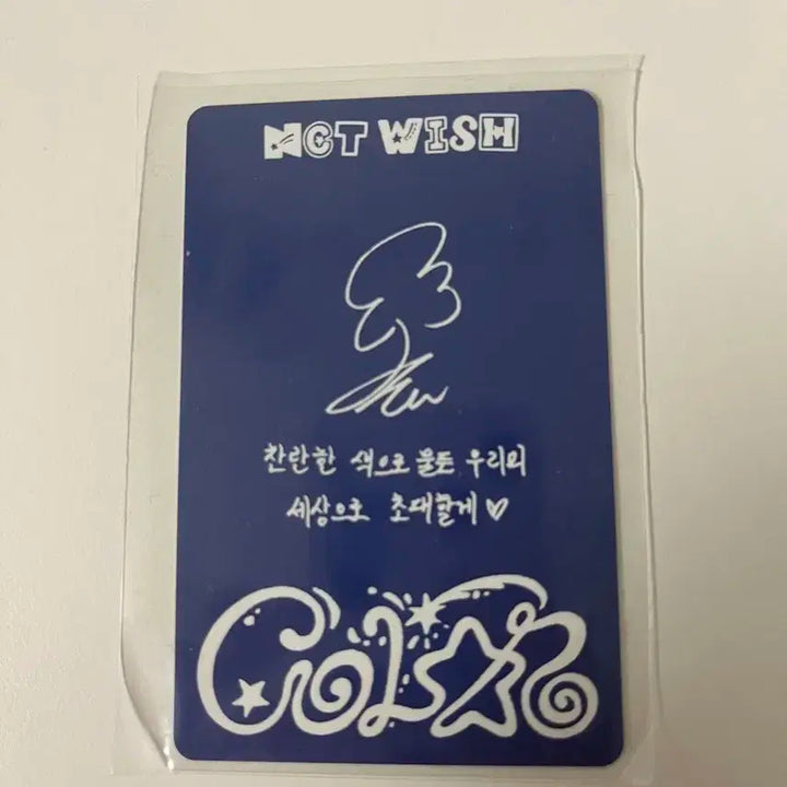 엔시티 위시 컬러 쥬얼 버전 재희포카