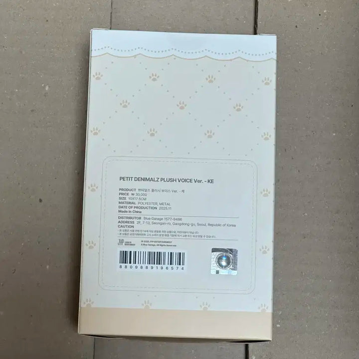 (미개봉) 데이식스 쁘띠멀즈 보이스 키링 - 케