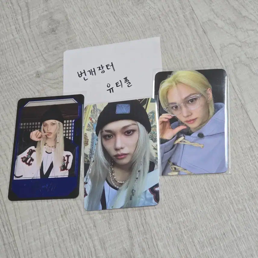 스트레이키즈 용복 필릭스 포카 합 위드뮤 안경 트레카 skz felix