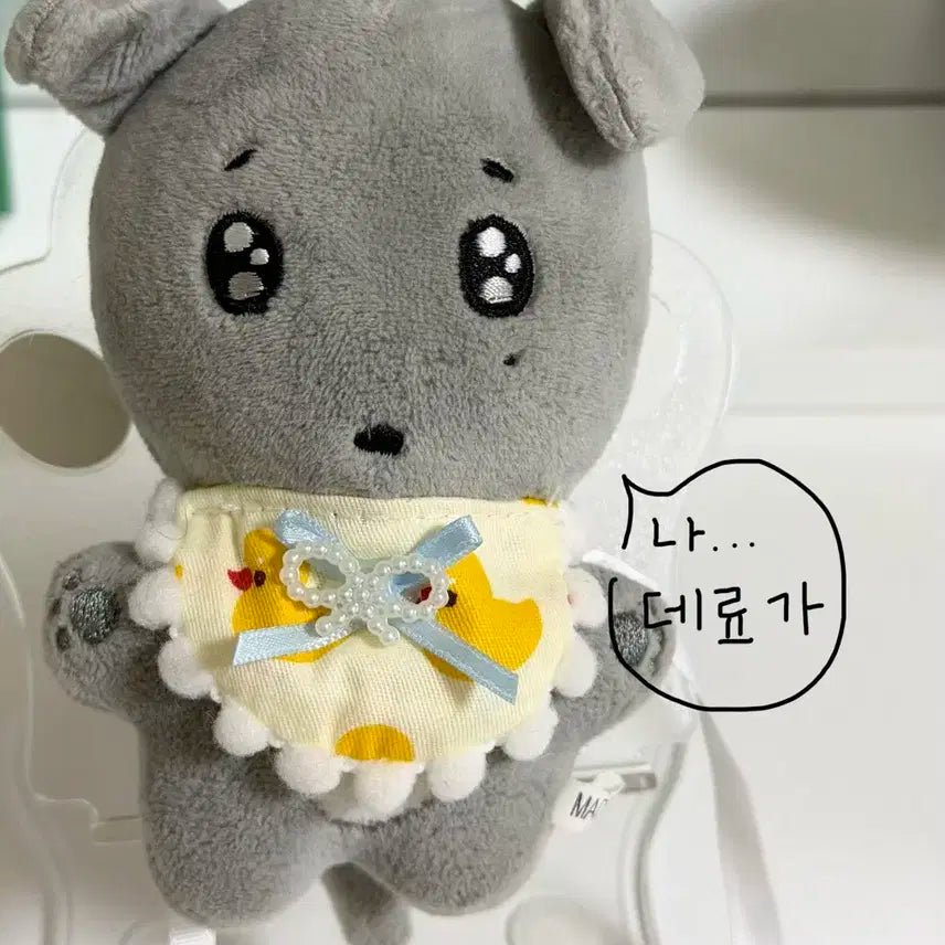 세븐틴 도겸 인형 겸도그 양도