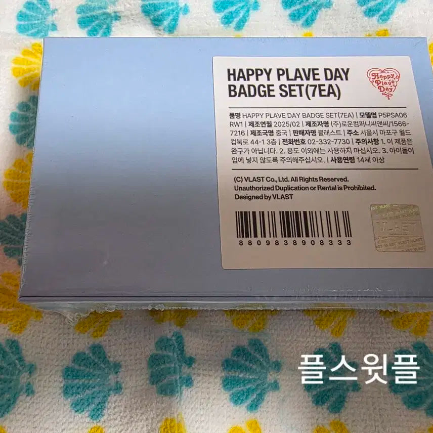 플레이브 2주년 뱃지세트(미개봉) 정가양도
