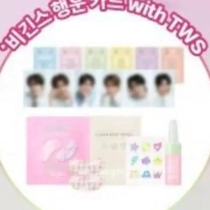 투어스 비긴스 바이 정샘물 행운카드