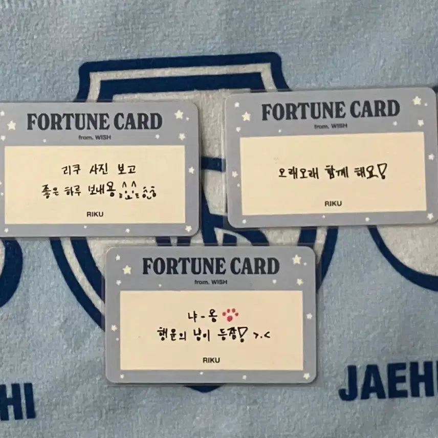 엔시티위시 리쿠 스오위 포춘카드 일괄 판매