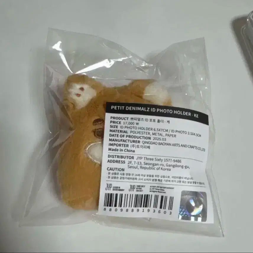 데이식스 쁘띠멀즈 ID 포토홀더 케