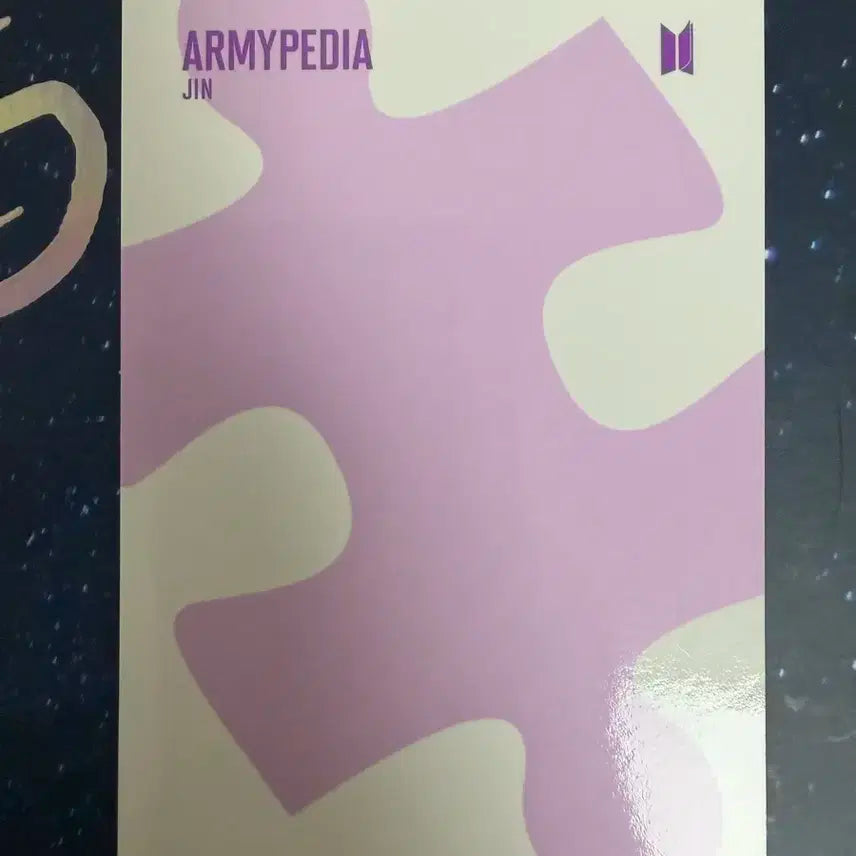 아미피디아 퍼즐 석진 포카