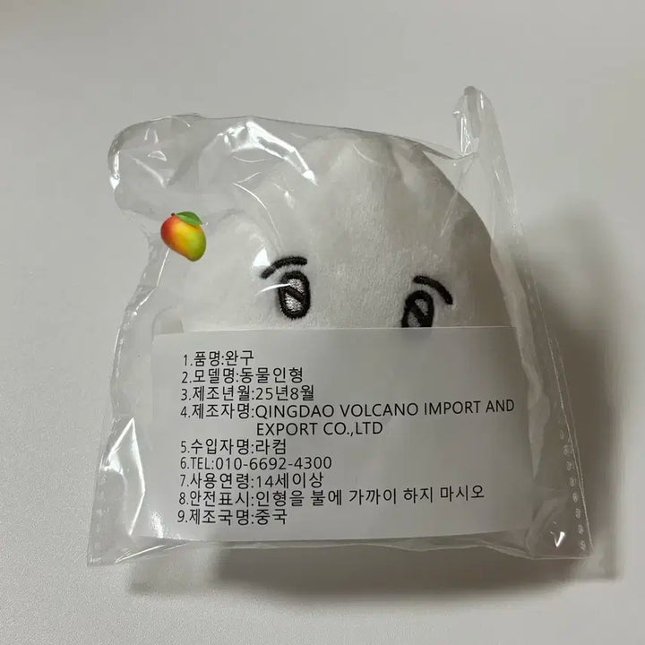 세븐틴 만두틴 석만두 도겸 인형 양도