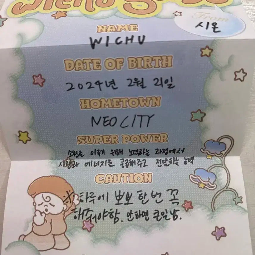 엔시티위시 위츄 키링 앨범