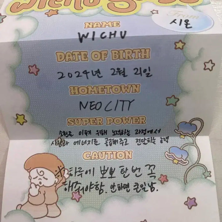 엔시티위시 위츄 키링 앨범