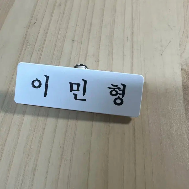 엔시티 127 드림 마크 이민형 무광 명찰 흰색