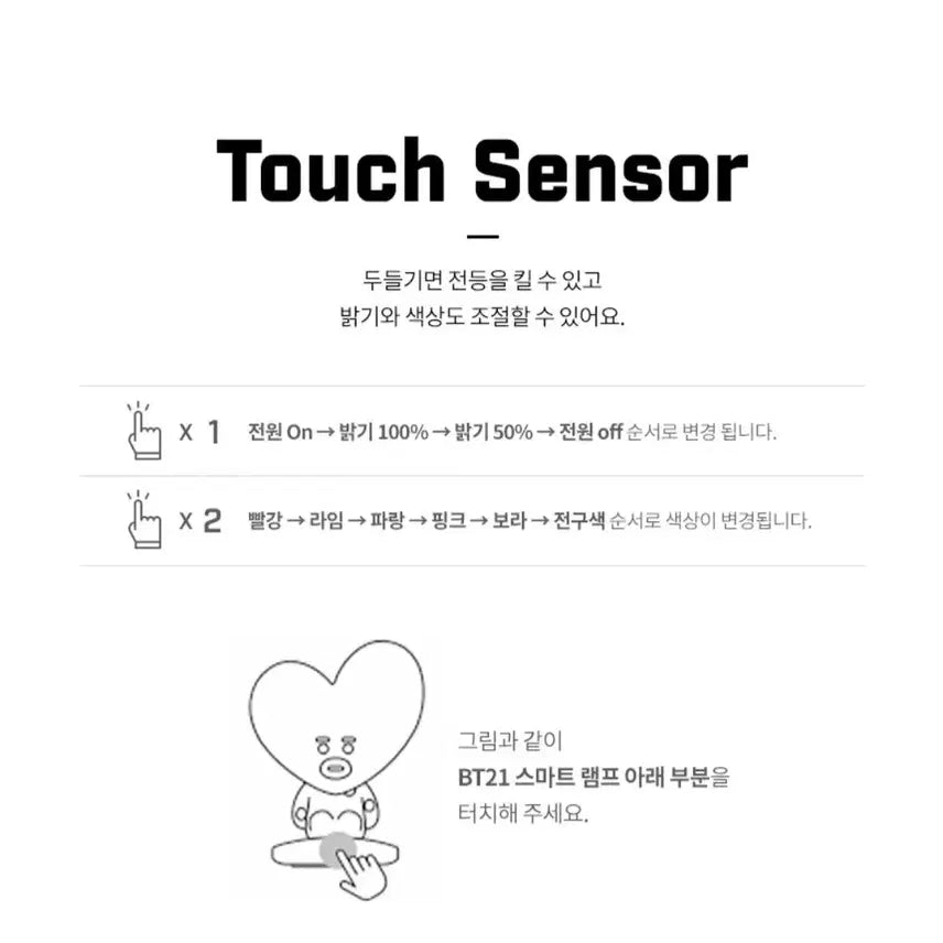 급처분)BT21 치미 무드등 판매합니다